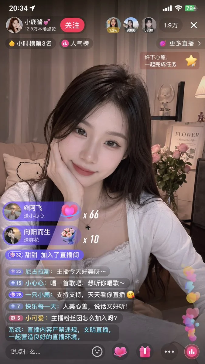 Live Streaming Screenshot