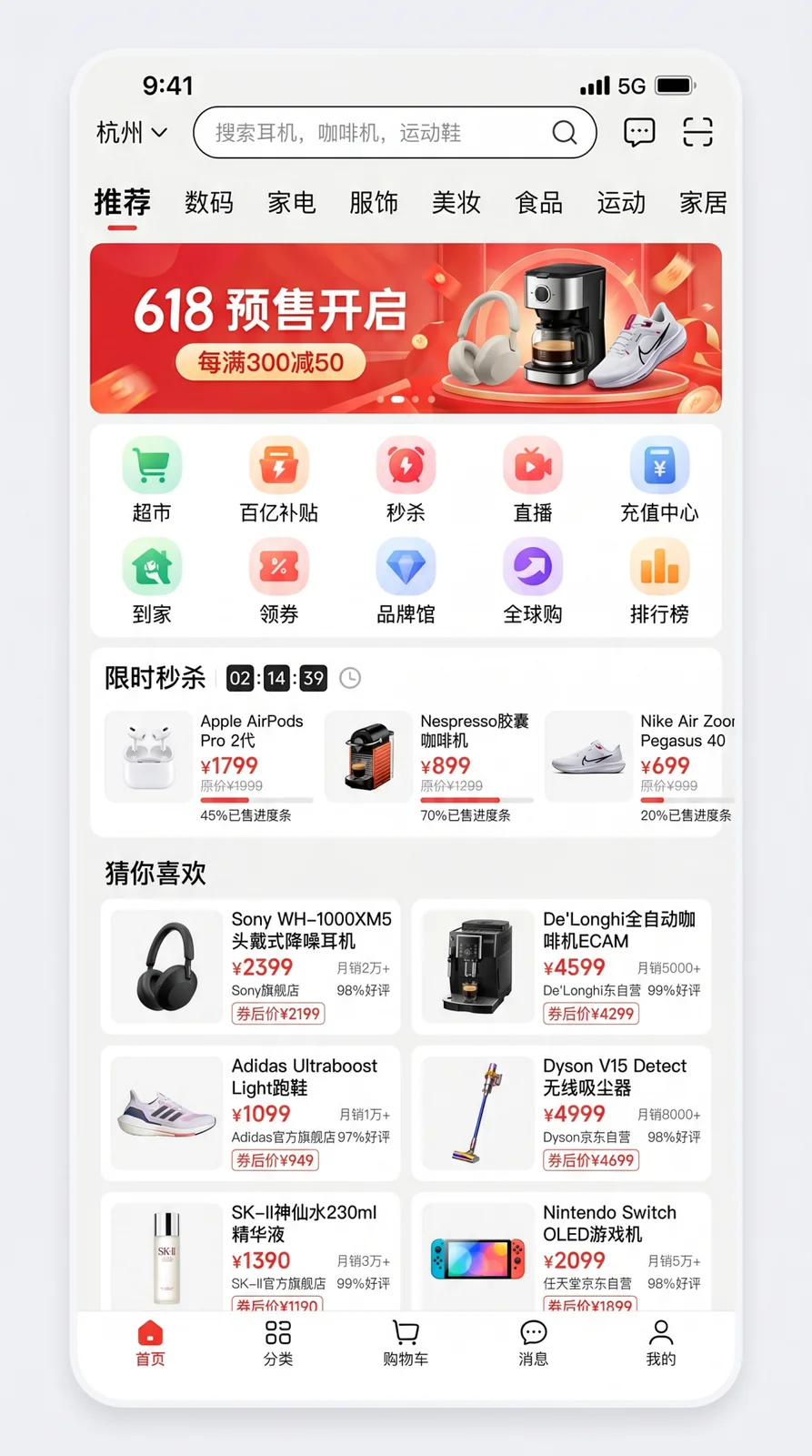 E-commerce App Homepage