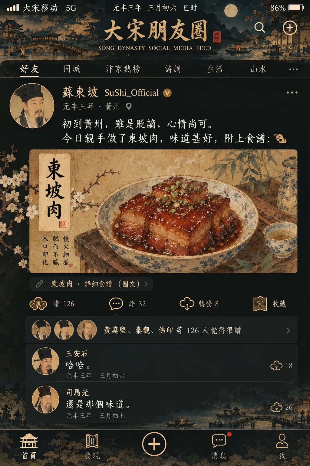 Song Dynasty Social Media Feed